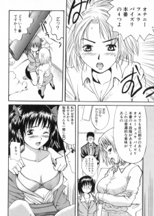 [Sugi Thunder] Gokkun Princess - page 26