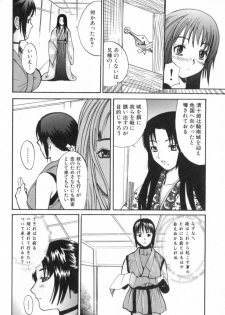 [Sugi Thunder] Gokkun Princess - page 42