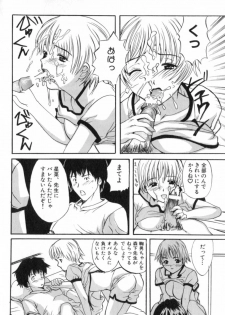 [Sugi Thunder] Gokkun Princess - page 12