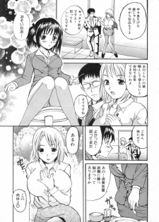 [Sugi Thunder] Gokkun Princess - page 23