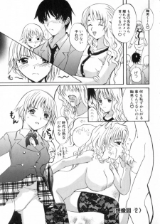 [Sugi Thunder] Gokkun Princess - page 7