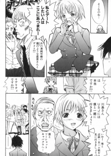 [Sugi Thunder] Gokkun Princess - page 8