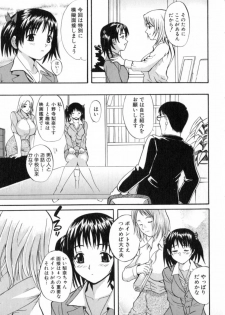 [Sugi Thunder] Gokkun Princess - page 25