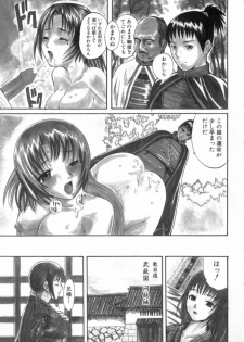 [Sugi Thunder] Gokkun Princess - page 39