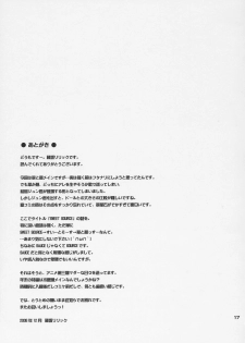 (C71) [Pico Pico Labyrinth (Fujisaka Lyric)] SWEET SOURCE (Rozen Maiden) - page 16
