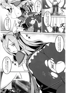 (C77) [Nezumitori (Kuronezumi)] Uretate x Tsumamitate (Fresh Precure!) - page 10