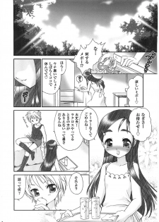 [Studio PAKIRA] Love2 Sesame (Futari wa Precure) - page 19