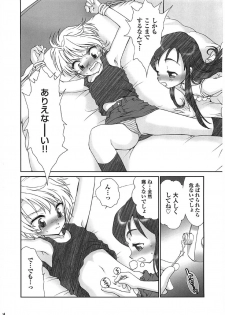 [Studio PAKIRA] Love2 Sesame (Futari wa Precure) - page 23