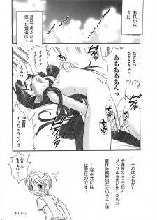 [Studio PAKIRA] Love2 Sesame (Futari wa Precure) - page 31