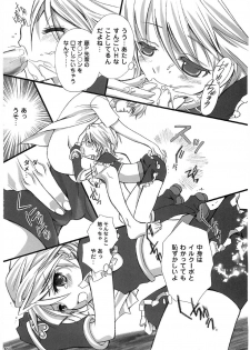 [Studio PAKIRA] Love2 Sesame (Futari wa Precure) - page 9