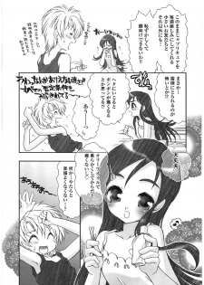 [Studio PAKIRA] Love2 Sesame (Futari wa Precure) - page 22
