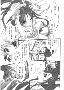 [Studio PAKIRA] Love2 Sesame (Futari wa Precure) - page 6