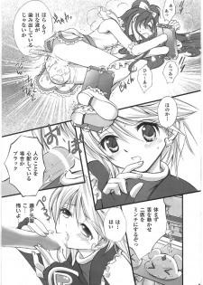 [Studio PAKIRA] Love2 Sesame (Futari wa Precure) - page 8