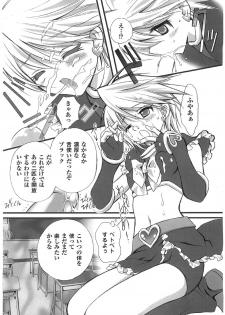 [Studio PAKIRA] Love2 Sesame (Futari wa Precure) - page 11