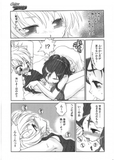 [Studio PAKIRA] Love2 Sesame (Futari wa Precure) - page 24