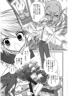[Studio PAKIRA] Love2 Sesame (Futari wa Precure) - page 4