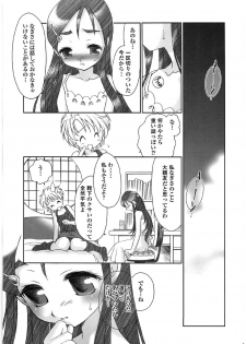 [Studio PAKIRA] Love2 Sesame (Futari wa Precure) - page 20