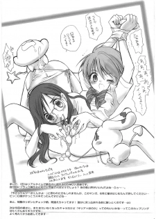 [Studio PAKIRA] Love2 Sesame (Futari wa Precure) - page 16