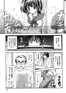 [Takitomo Tsuguo] Itsudemo Honban! - page 46