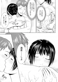 [Takitomo Tsuguo] Itsudemo Honban! - page 36