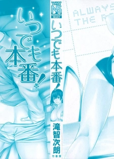[Takitomo Tsuguo] Itsudemo Honban! - page 3