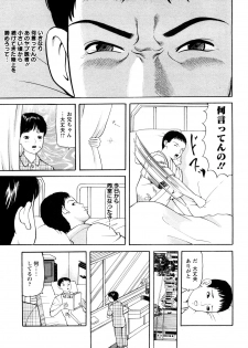 [Tomoda Hidekazu] Hitozuma… Anata Gomennasai - page 7