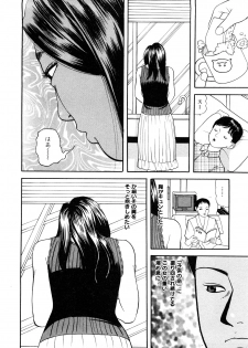 [Tomoda Hidekazu] Hitozuma… Anata Gomennasai - page 12
