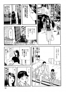 [Tomoda Hidekazu] Hitozuma… Anata Gomennasai - page 11