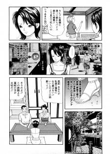 [Tomoda Hidekazu] Hitozuma… Anata Gomennasai - page 48