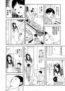 [Tomoda Hidekazu] Hitozuma… Anata Gomennasai - page 8