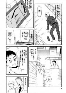 [Tomoda Hidekazu] Hitozuma… Anata Gomennasai - page 6
