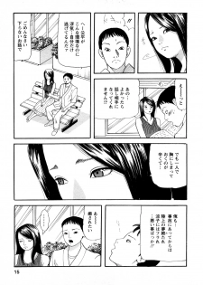 [Tomoda Hidekazu] Hitozuma… Anata Gomennasai - page 13