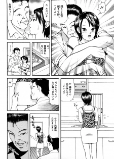 [Tomoda Hidekazu] Hitozuma… Anata Gomennasai - page 50