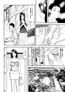 [Tomoda Hidekazu] Hitozuma… Anata Gomennasai - page 14