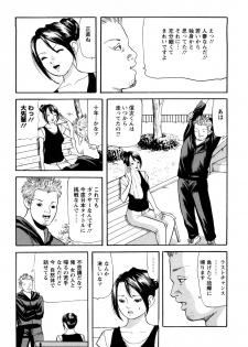 [Tomoda Hidekazu] Hitozuma… Anata Gomennasai - page 31