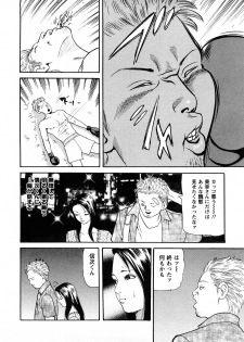 [Tomoda Hidekazu] Hitozuma… Anata Gomennasai - page 34