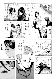 [Tomoda Hidekazu] Hitozuma… Anata Gomennasai - page 29