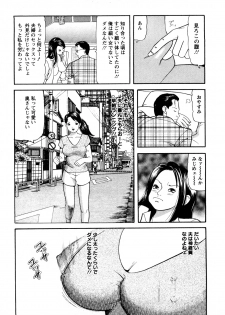 [Tomoda Hidekazu] Hitozuma… Anata Gomennasai - page 27
