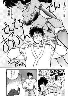 (C47) [Uraryon Kikaku (Araizumi Rui)] Ran Ran Ran 2 (Ranma 1/2) - page 19