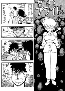 (C47) [Uraryon Kikaku (Araizumi Rui)] Ran Ran Ran 2 (Ranma 1/2) - page 20