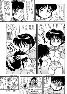 (C47) [Uraryon Kikaku (Araizumi Rui)] Ran Ran Ran 2 (Ranma 1/2) - page 41