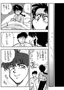 (C47) [Uraryon Kikaku (Araizumi Rui)] Ran Ran Ran 2 (Ranma 1/2) - page 22