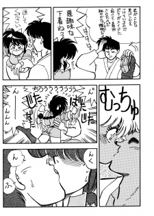 (C47) [Uraryon Kikaku (Araizumi Rui)] Ran Ran Ran 2 (Ranma 1/2) - page 28