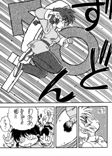 (C47) [Uraryon Kikaku (Araizumi Rui)] Ran Ran Ran 2 (Ranma 1/2) - page 21