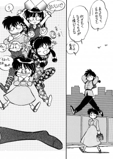 (C47) [Uraryon Kikaku (Araizumi Rui)] Ran Ran Ran 2 (Ranma 1/2) - page 14