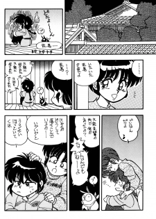 (C47) [Uraryon Kikaku (Araizumi Rui)] Ran Ran Ran 2 (Ranma 1/2) - page 40