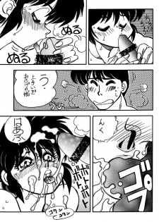 (C47) [Uraryon Kikaku (Araizumi Rui)] Ran Ran Ran 2 (Ranma 1/2) - page 33