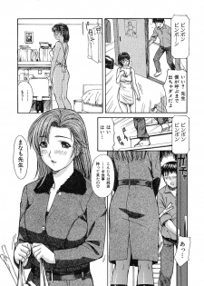 [MG Joe] Tonari no Minano-sensei - page 49