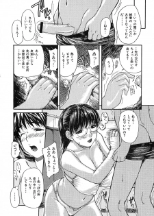 [MG Joe] Tonari no Minano-sensei - page 18
