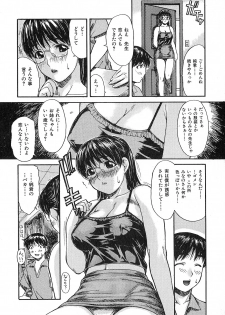 [MG Joe] Tonari no Minano-sensei - page 14